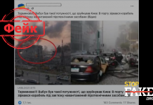 Фейк: Мощный взрыв разрушил Киев – взорвался корабль с пиротехникой