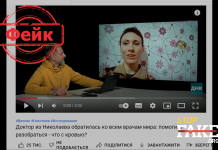 Фейк: В крови вакцинированных от COVID-19 можно обнаружить графен, осколки металла и гельминтов