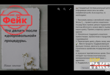 Фейк: Поствакцинальный детокс после прививки от COVID-19