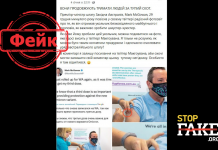 Фейк: Австралийский политик Марк Макгоуэн инсценировал вакцинацию от COVID-19