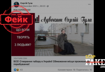 Фейк: В Украине вводят ограничение на передвижение по стране