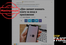 Манипуляция: «Дия» начнет взимать плату за вход в приложение