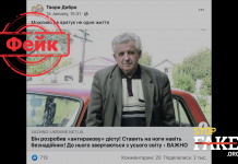 Фейк: Рак – это грибок, лечится квашеной капустой и лекарством против ЗППП