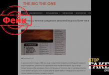 Фейк: Во всем мире растет число авиакатастроф из-за вакцинированных пилотов