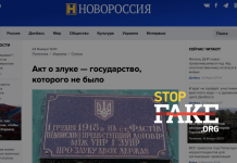 «Независимость, которой не было»: три фейка России о соборности Украины