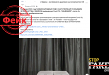 Фейк: Международный суд в Гааге признал пандемию COVID-19 геноцидом и фейком