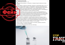 Фейк: Ученые в Швеции доказали, что вакцины от COVID-19 истощают иммунную систему