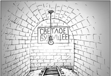 Игорь Яковенко: Тупик