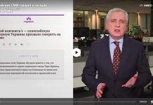 «Постколониальный буллинг» в российских СМИ