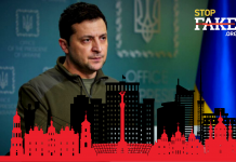 Fake: Ukrainian President Leaves Kyiv in a Haste