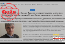 Фейк: Вакцинация во время пандемии провоцирует мутации более заразных вариантов вируса