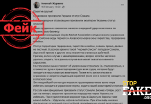 Fake: Ukrayna Korsanlıkla Suçlandı ve Karadeniz ve Azak Denizleri Kapatıldı