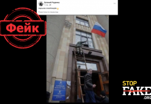 Фотофейк: Харьков взят — над Харьковским областным советом установили флаг РФ