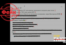 Манипуляция: Верховная Рада запретила выезд в ЕС мужчинам призывного возраста