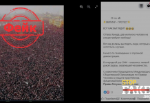 Фотофейк: В Оттаве два миллиона человек требовали свободы