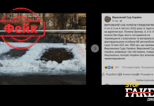 Фейк: Верховный Суд Украины сообщил, что у него пропало 68 автомобилей