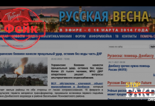 Фейк: Украинская армия оставила жителей Донбасса без воды