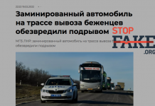 Фейк: В Луганской области хотели взорвать железнодорожный путепровод на пути «эвакуации» в Россию