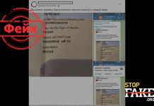 Видеофейк: В документе о вакцинации от COVID-19 указан код для 5G