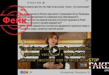 Манипуляция: Штамм «Омикрон» в основном заражает трижды вакцинированных людей, – итальянский профессор