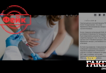 Фейк: У всех вакцинированных от COVID-19 беременных случился выкидыш, — скрытые данные испытаний Pfizer