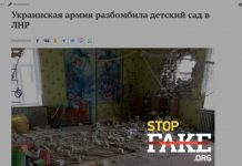 Пока боевики «Л/ДНР» ведут массированный огонь на Донбассе, пропагандисты вновь заговорили о «геноциде»