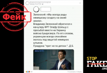 Фейк: Зеленский попросил канцлера ФРГ ввести немецкие войска в Украину