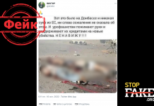 Фейк: Жертвы украинских военных на Донбассе — фото