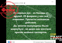 Манипуляция: Канада отменяет все связанные с COVID-19 ограничения в ответ на массовые протесты