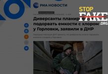 Fake: Ukrainisches Militär unternimmt Chemiewaffenangriff im Donbas