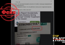 Фейк: Королеву Елизавету II лечат от COVID-19 «запрещенным» лекарством