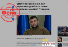 Фейк: Уничтожен штаб «ООС» на Донбассе