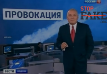 Предлог для войны: как Кремль использует дезинформацию о провокациях для оправдания своей агрессии