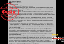 Фейк: Билл Гейтс призвал немедленно убрать с рынка все вакцины COVID-19