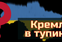 Новые требования Путина по Украине | Чего ожидать от Кремля? — RU №373