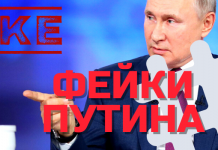 Фейки Путина | Кремль угрожает НАТО и Украине | Бандера в росСМИ — RU №372