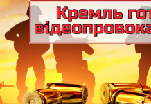 Відео фейки у війні проти України | Нові вимоги Путіна — UA №193