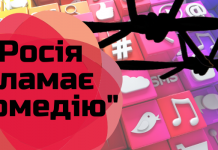 Російська пропаганда у соцмережах | Меми та жарти про Україну — UA №192
