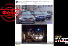 Фейк: Полицейский патруль-«фантом» разбился в первую неделю работы в Украине