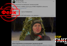 Фейк: Найдена связь между «минированием» школ в Украине и вакцинацией подростков