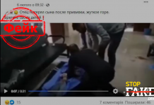 Видеофейк: Смерть ребенка после прививки