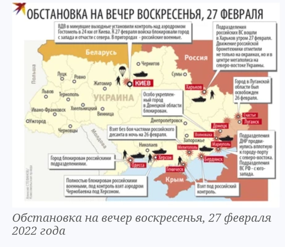 Украина боевые действия сегодня 27.02 2024. Карта боевых действий на Украине Одесса. Карта военного положения на Украине. Карта военного положения России и Украины. Карта размещения войск ВСУ.