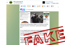 Фейк від RT: відеозапис візиту Зеленського до поранених військових було зроблено ще у лютому