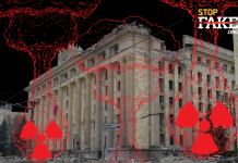 Фейк: Украина готовит ядерную провокацию в Харькове