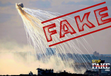Фейк: ВСУ используют фосфорные бомбы против российских военных