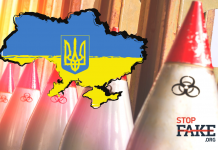 Фейк: В Украине готовились к созданию собственного ядерного оружия