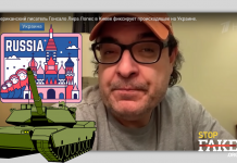 Фейк от «американского писателя» в Киеве: «Россия никого не убивает!»