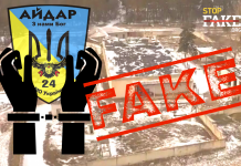 Российские СМИ снимают фейки о «нацистском концлагере» и «тайной тюрьме» на тренировочной базе батальона «Айдар»