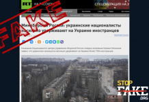 Фейк Путина: Украинские националисты взяли в плен 6000 иностранных студентов»