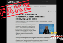 Фейк: Япония утрачивает самостоятельность, не препятствуя японцам воевать в Украине